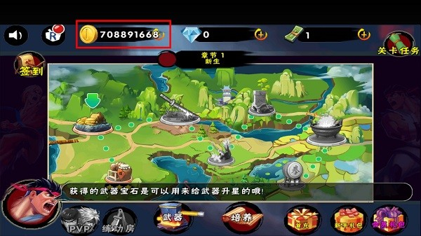 功夫激战4暗影传说之战图4