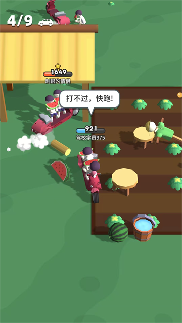 来不及了快上车图3