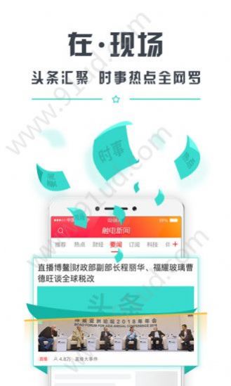 触电新闻媒体平台app下载  v4.0.0图1