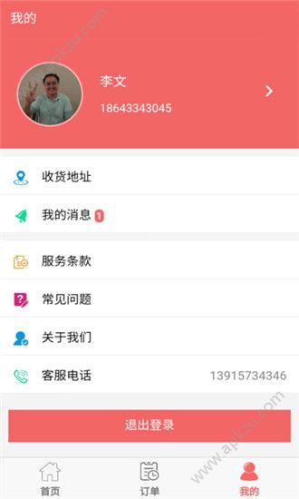 奇好盒饭外卖官方版app下载 v1.1.5图2
