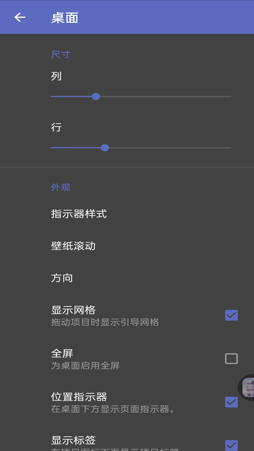 灵动纯净桌面免费版图2