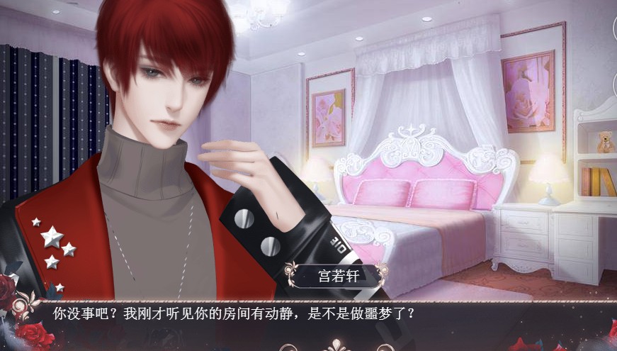 梦吟之下免费版图3