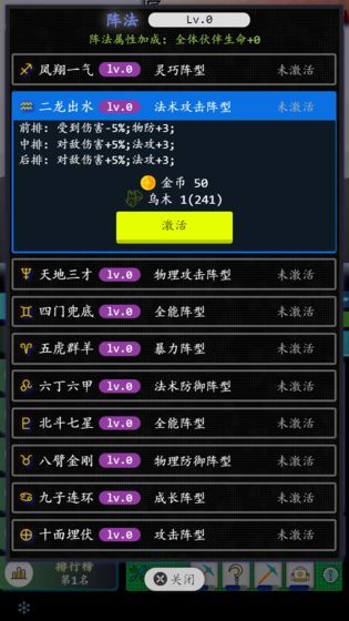 奇幻之塔游戏图4