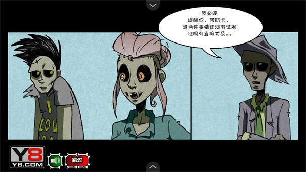 僵尸社会第三章汉化版图1