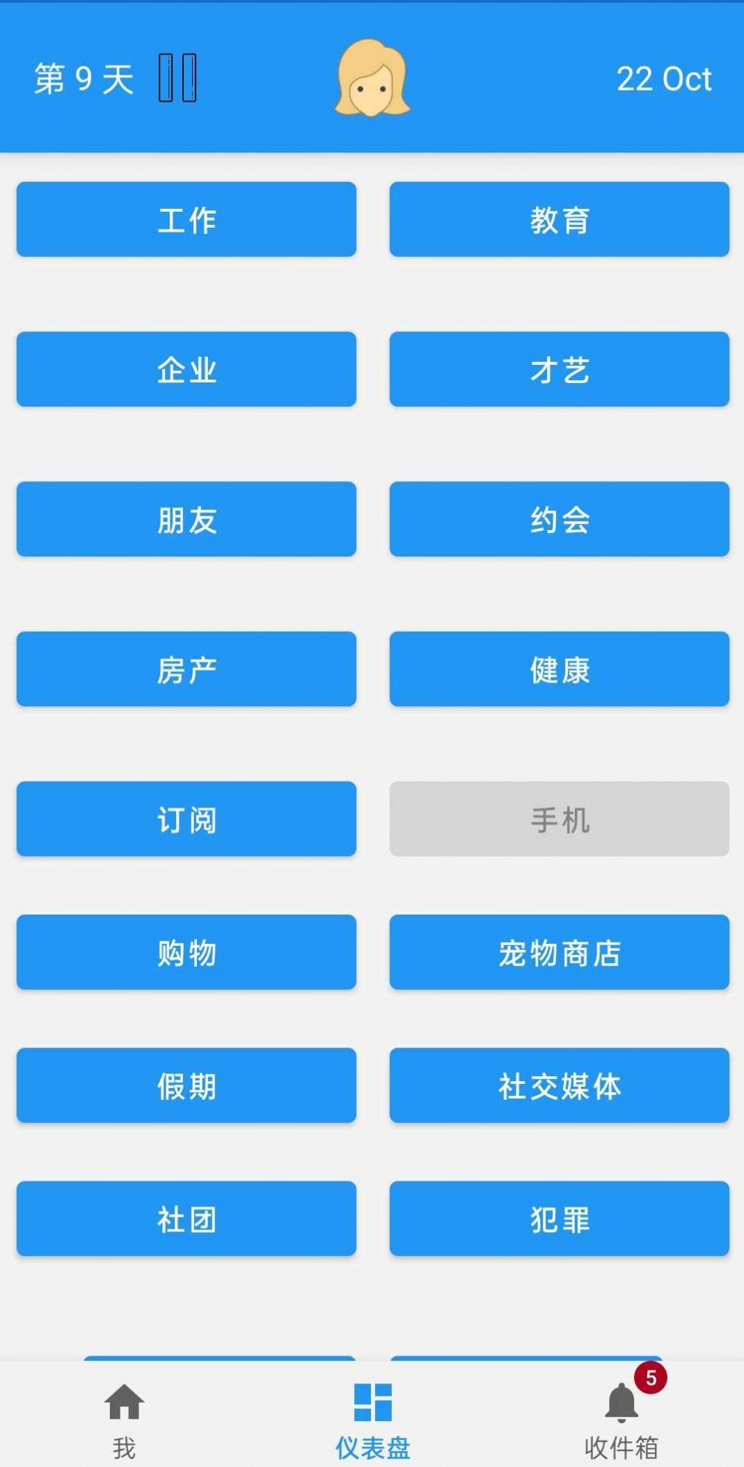终极真实生活模拟器免费版图1