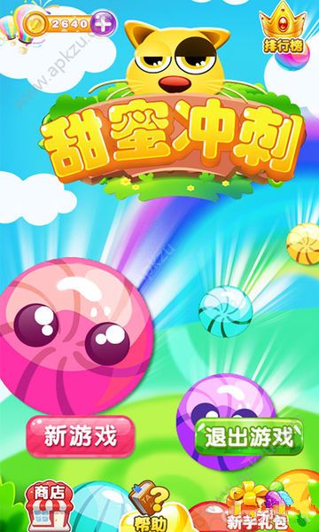 甜蜜冲刺游戏图5