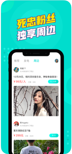 为你发电app图2