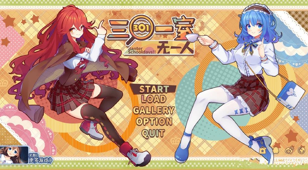 301室无一人汉化版图3