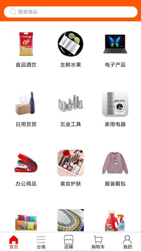 华商环球商城图2