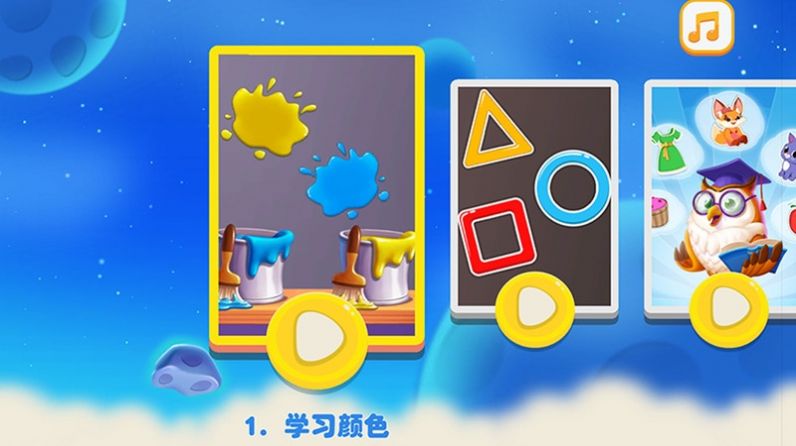 巧口宝宝说app图2