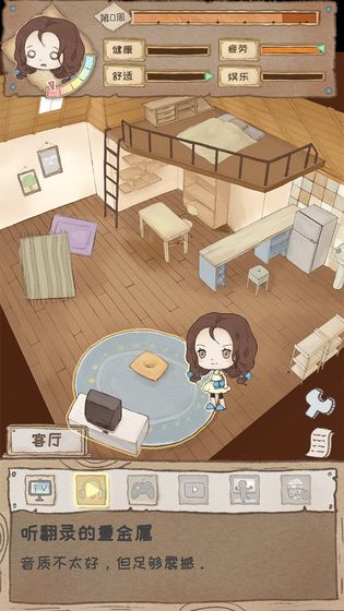 Gap Year游戏最新安卓版  v1.0图5