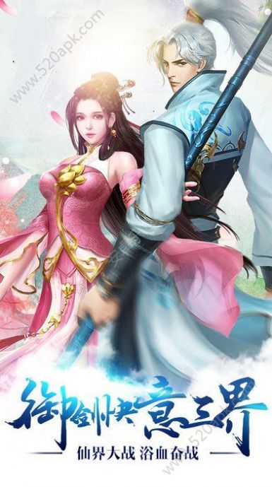 不休江湖官方图2