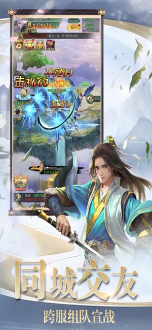 潇湘蝴蝶剑手游图1