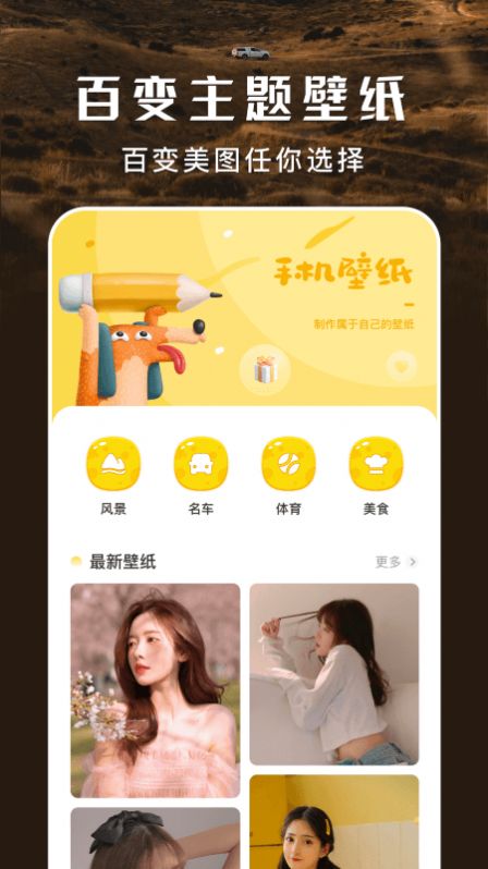 手机主题壁纸秀官方版app  v1.1图3
