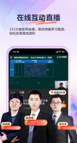 233网校图5