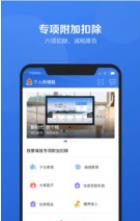 税企桥app手机版下载  v1.0图1