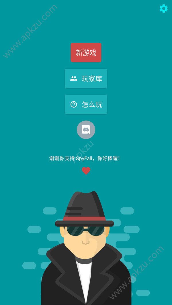 抖音聚会游戏谁是间谍安卓下载  v0.42图1