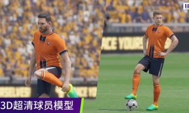 最佳球会测试服官方版下载安装 v1.0.2图4