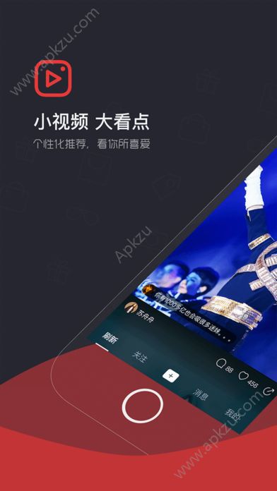 看点小视频官方软件app下载安装  v1.6.0图1