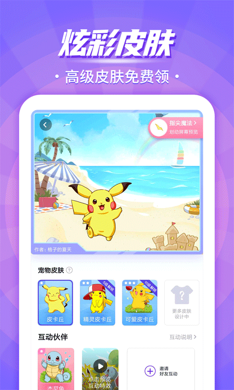 互动桌面宠物图3