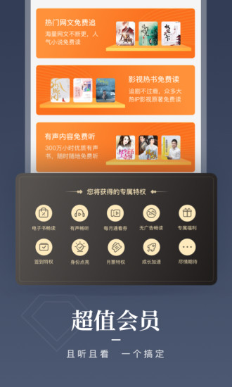 中国移动咪咕阅读app客户端安装  v8.54.0图3