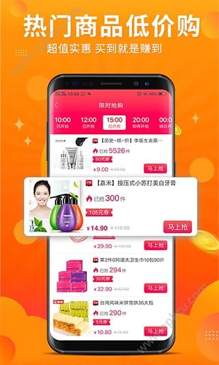 百券通app图2