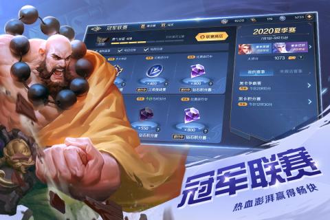 曙光英雄5v5安卓版金币下载  v1.0.10.0.18图1