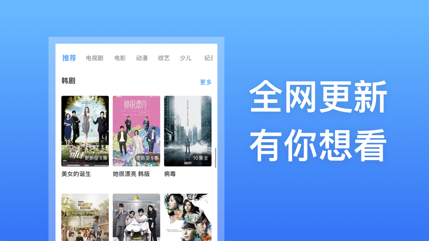 高清看剧app手机版软件  v1.0图3