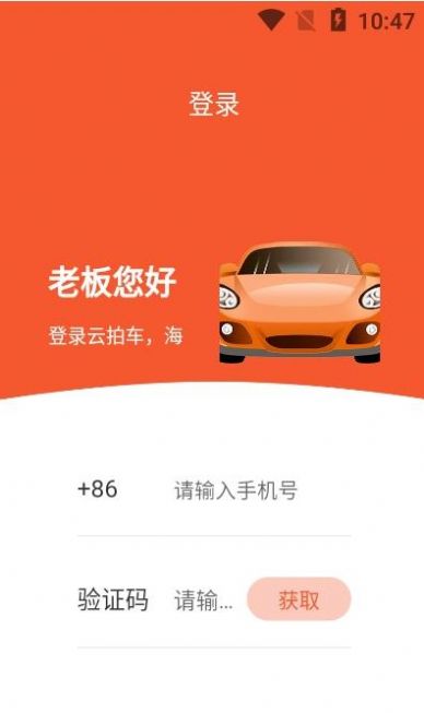 云拍车软件手机版app  v1.1.7图3