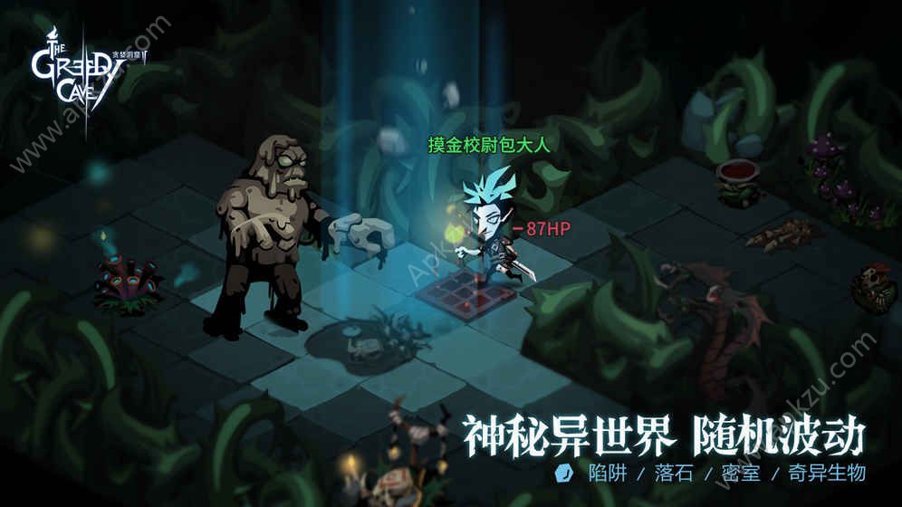 贪婪洞窟2免激活码版内测服客户端下载  v3.8.2图4