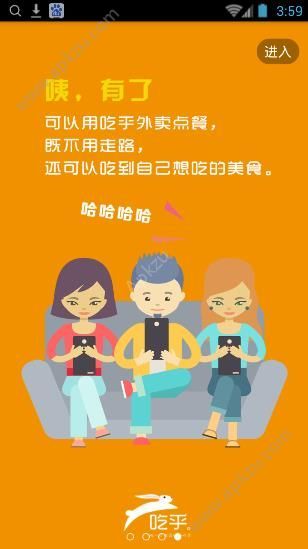 吃乎外卖app官方手机版下载  v2.8.3图1
