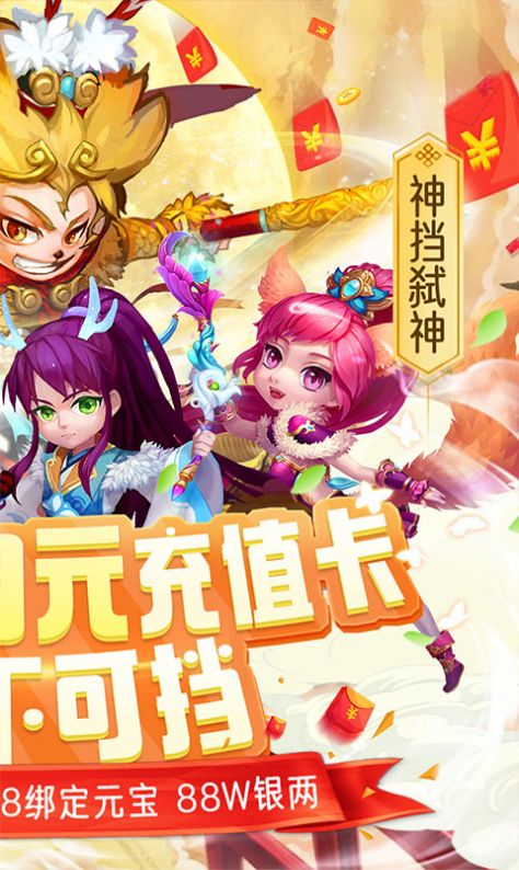 大圣保卫战官方版图2