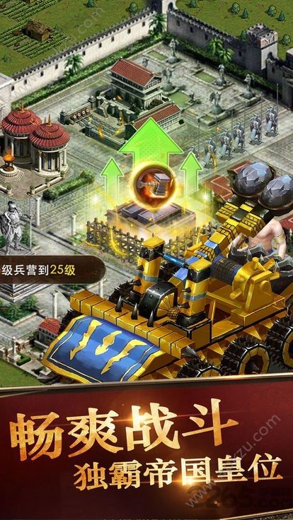 帝国霸权手游图1