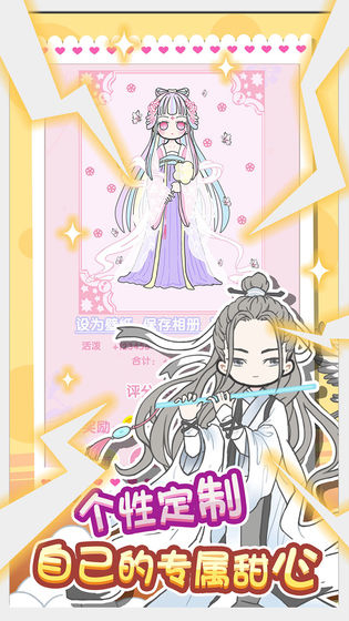 童话小公主暖暖沙龙时装秀图3