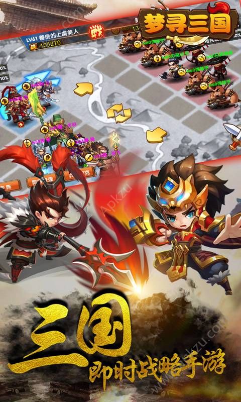 梦寻三国手游图1