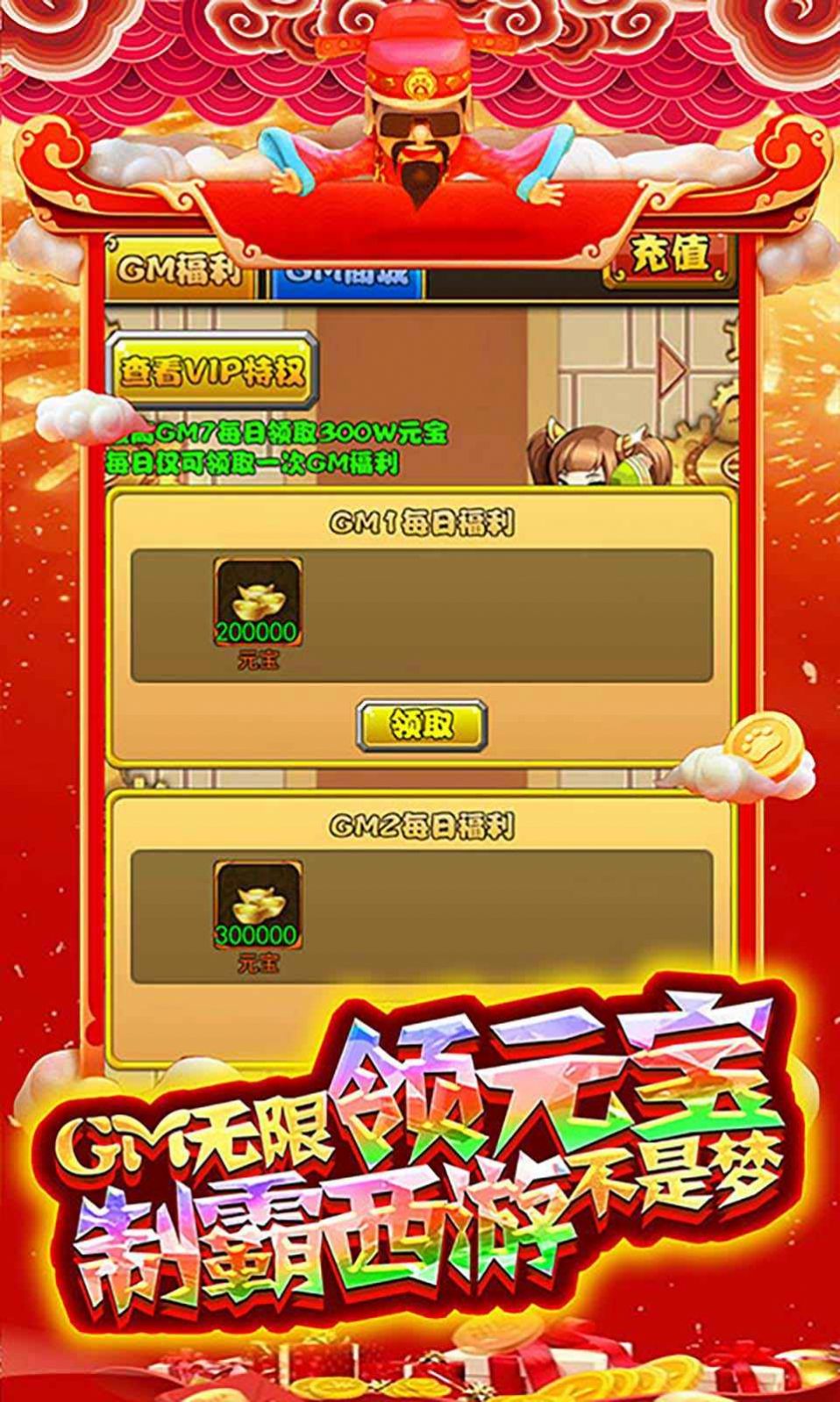 西游之乱天大圣手游官方正版  v1.1.0图2