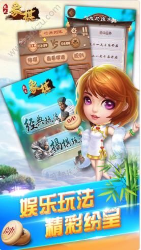 残局象棋官方版图1