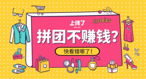 链接生活拼团合集