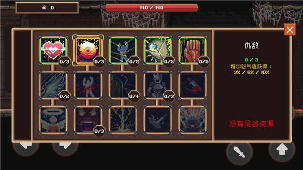 致命的行军骑士之剑图2