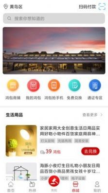 便宜吧app图3