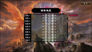 三国群英传2斗破苍穹图4