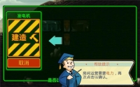 falloutshelter手机版图2