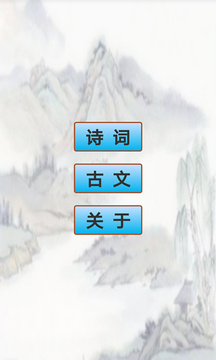 高中生必背古诗文图1