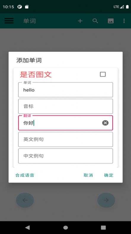 英语笔记本app手机版下载  v1.0.8图1