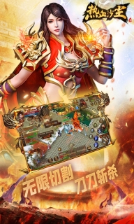 热血沙尘单机版图1