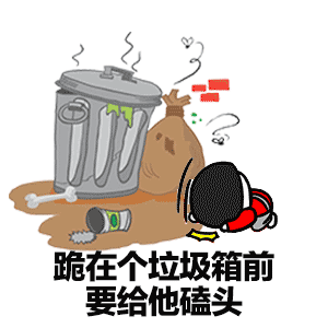 抖音醉酒歌蘑菇头表情包图片图片3