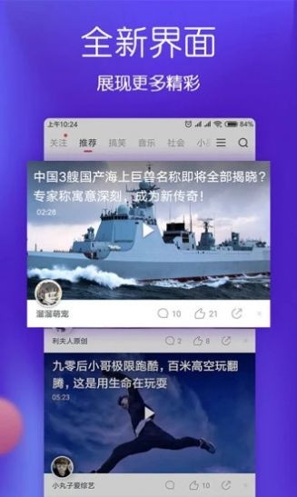 实时短视频app最新版软件  v1.0图1
