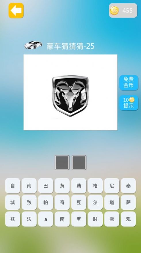豪车猜猜猜游戏苹果手机版  v1.0图1