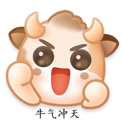 微博新表情牛轰轰图7