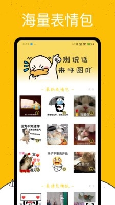 emoji表情库图4